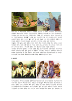 중국의 사대기서 서유기 삼국지 금병매 수호전-8페이지