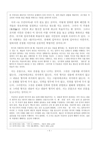 김수영 시론 김수영시론 김수영시인 김수영시 김수영 작품 김수영눈작품-5페이지