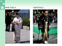 인문과학 일본의 전통 의상 그리고 놀이-6페이지