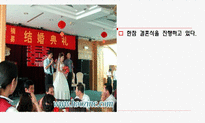 인문어학 중국 결혼 문화의 이해-20페이지