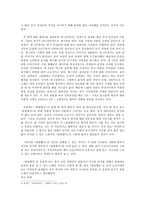 한림별곡(翰林別曲)(내용  주제  기존 연구  유흥과 흥취의 노래-5페이지