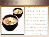 한국의 식관습-10페이지