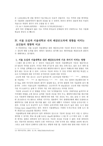 대학국어 서울 도심과 서울대학교 내의 체감온도 차이에 대한 비교 분석-11페이지