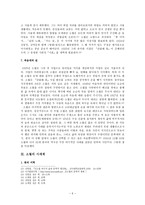 인문과학 김소월 그의 삶과 시 세계-7페이지