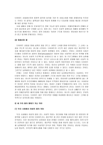 한국사회에서의 여성의 몸의 의미와 이데올로기 이영자 사건 에 대한 담론구조 분석을 중심으로-13페이지