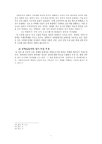 한국대학교육의 문제점과 해결방안11-9페이지