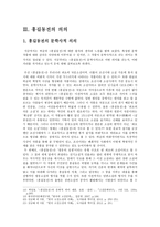 고전문학사  - 허균 - 홍길동전-10페이지