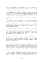 고전문학사  - 금오신화 파헤치기 - 김시습의 생애  작품  문학사적 의의-14페이지