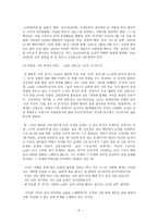 김소월과 한용운의 시의 특징과 의미 김소월 생애  김소월 문학적 편력-5페이지