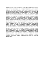 목월 박영종에 대하여-3페이지