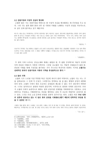 소월(素月) 김정식 - 작품 경향과 변모 과정-3페이지