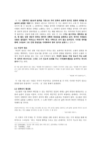 소월(素月) 김정식 - 작품 경향과 변모 과정-4페이지