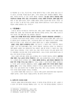 소월(素月) 김정식 - 작품 경향과 변모 과정-5페이지