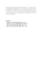 정화의 남해원정 정화 생애 정화 소개 정화 시대적 배경 정화의 남해원정 일정-10페이지