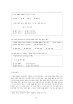 한국어 평가론-7페이지