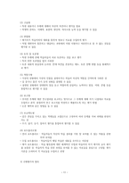 한국어 평가론-11페이지