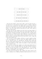 한국어 평가론-12페이지