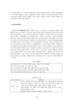 한국어 평가론-13페이지