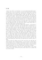 한국어 평가론-19페이지