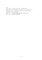 한국어 평가론-20페이지