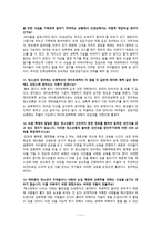 청소년복지론(상담 & 교육복지)-11페이지