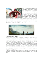 영화비평 - 판타지 장르의 역사-6페이지
