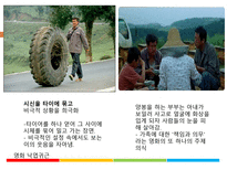 중국의 삼농문제 농민 농촌 농업 영화 낙엽귀근으로 본 삼농문제-7페이지