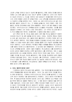 감상문 성 아우구스티누스의 『고백론』 서평-3페이지