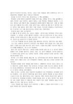 독후감 - 원가회계 - 박정희 평전을 읽고-2페이지