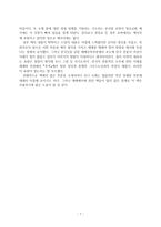 기독교 세례 예식 서평-7페이지