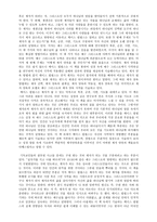 제자양육론 - 도서출판 솔로몬  케이스 필립스 지음  전요섭 옮김-2페이지