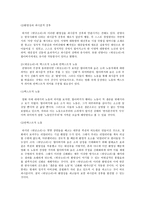 한국영화 흥행 분석 과속 스캔들과 워낭소리-5페이지