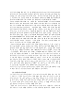 한국문학의 이해 - 문인답사보고서 - 심훈의 서재 필경사를 다녀와서-4페이지