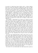 서평 쇼쇼쇼 김추자 선데이서울 게다가 긴급조치 이성욱 를 읽고-4페이지