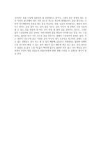 독후감 김미경의 드림 온 을 읽고 나서-4페이지