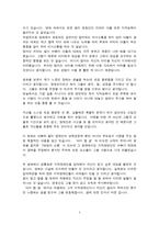 영화 감상문  - 장애인 복지론 - 영화 아이 엠 샘-3페이지