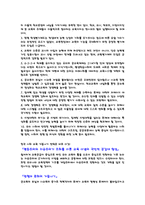 서평 - 한국교육 거듭나기(박정수)-2페이지