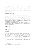 주5일제와 한국교회의 방향-14페이지