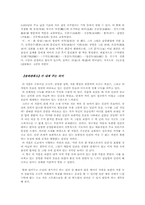 한국미술사  조선시대후기 회화와 이인상의 『송하관폭도』-5페이지