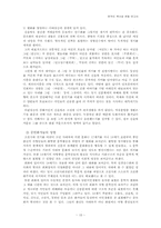 한국역사  조선후기 중인계층의 문화활동-15페이지