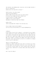 미디어현장연구  MBC `w`진행자 최윤영 아나운서-4페이지