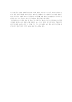 도시관광론  인천시의 관광매력적요소와 인천관광발전을 위한 전략-20페이지