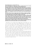 매스컴  대통령 탄핵소추안 가결에 대한 조선일보와 한겨레 신문의 보도에 대하여-3페이지