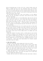 이생규장전을 읽고 - 이씨 총각  최시 처녀의 파격적인 사랑이야기-3페이지