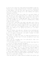 초등학생 여름방학 과제 독서 감상문 나는 조선의 국모다를 읽고 나서-2페이지