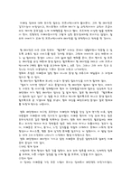 영화감상문 - 레인맨 장애인복지론-2페이지