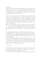 가족복지론 - 영화감상문 - 아이 엠 샘-2페이지