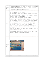 견학 보고서 - 대한민국 창의 과학축전에 다녀와서  실습 보고서 - 전자기장을 이용한 간이 전류계 만들기-6페이지