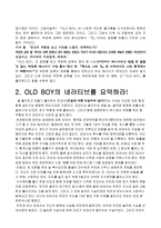 김지하 오적 사회학적 비평방법으로-3페이지