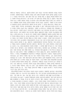 서평 금오신화 김시습을 통한 당대의 모습을 읽는 묘미-2페이지